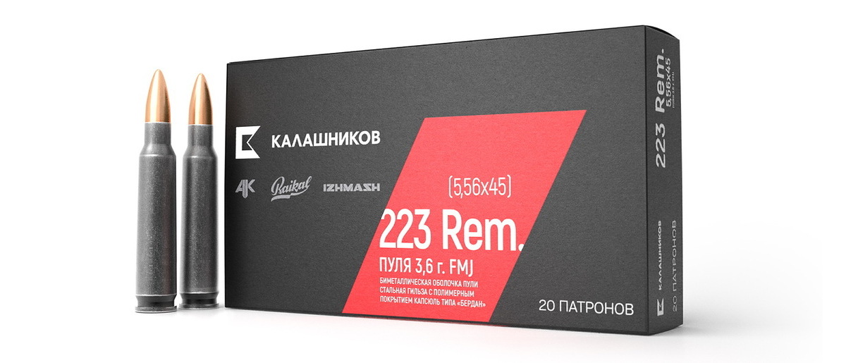 Патрон Калашников .223 REM (5,56х45) FMJ