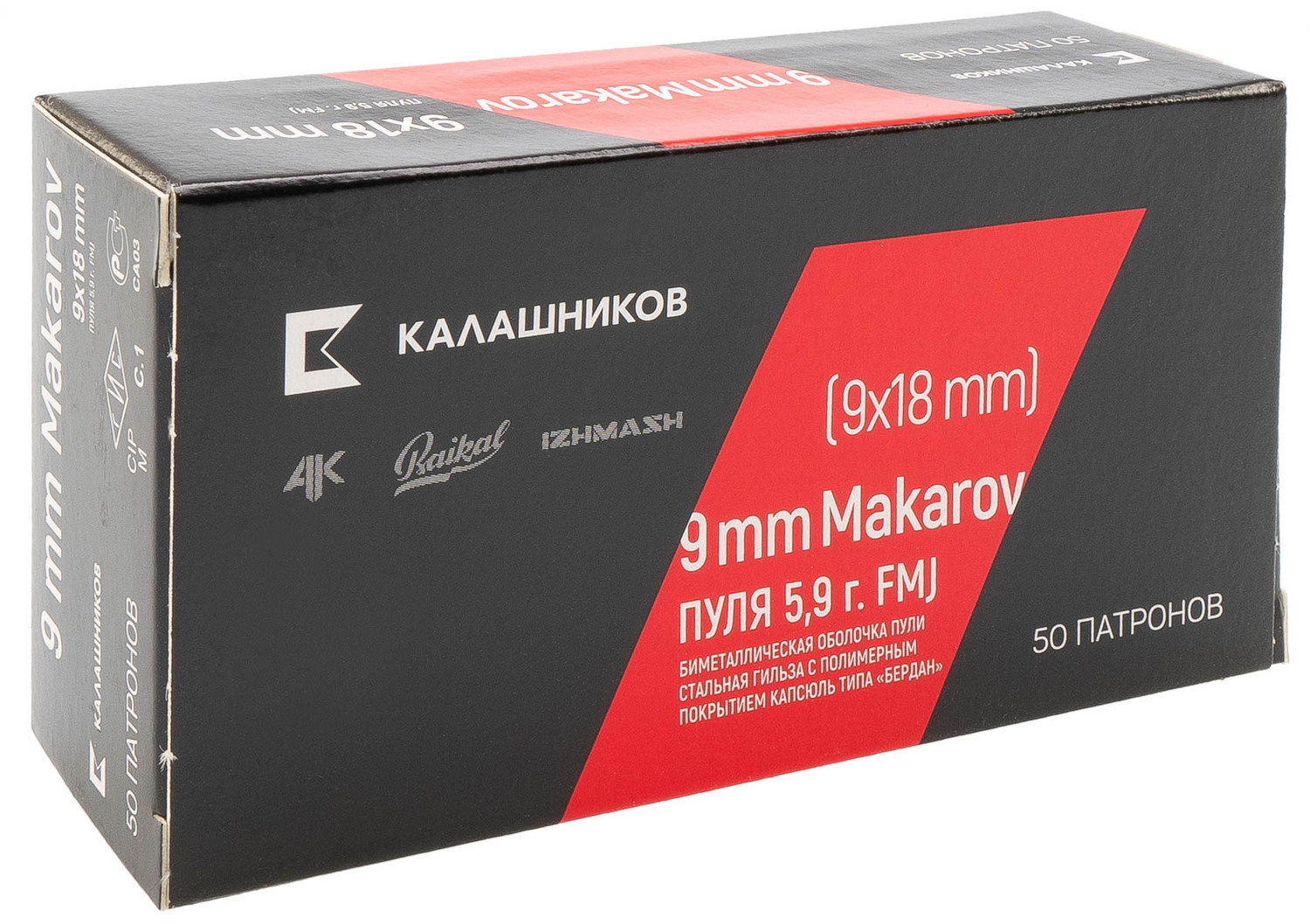 9х18 (9мм Makarov) Калашников FMJ 5,9г
