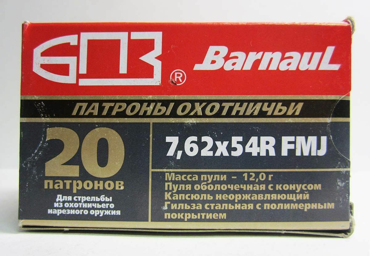 Патрон БПЗ 7,62х54R FMJ 12 г.